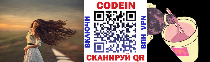 Кодеиновый сироп Lean Purple Drank  KRAKEN вход  Белая Калитва  где купить наркотик 