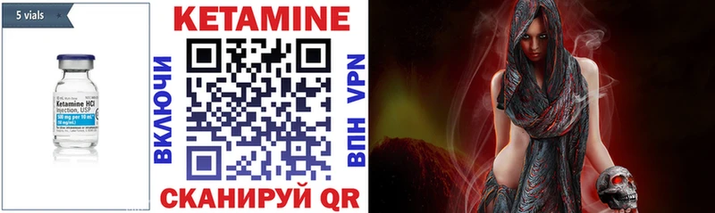 КЕТАМИН ketamine  это наркотические препараты  Белая Калитва 