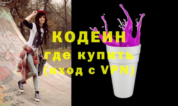 стафф Армянск
