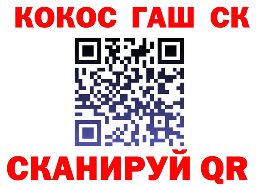 ГАШ Ice-O-Lator ТОР shop kraken Белая Калитва