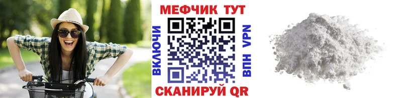 Меф mephedrone Белая Калитва