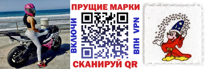Марки 25I-NBOMe 1,8мг  Белая Калитва 